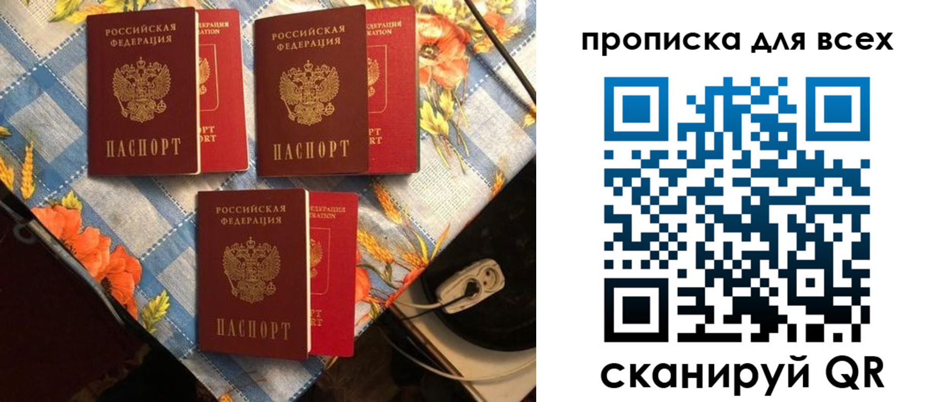 регистрация в Саках